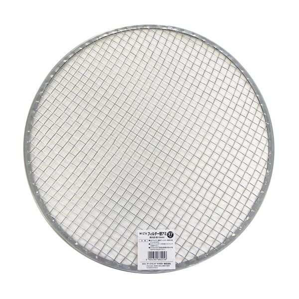 Wiza WIZ'A 727349 Flui Stainless Steel Gardening Filter Replacement Net for 14.6 inches (37 cm) Extra Large