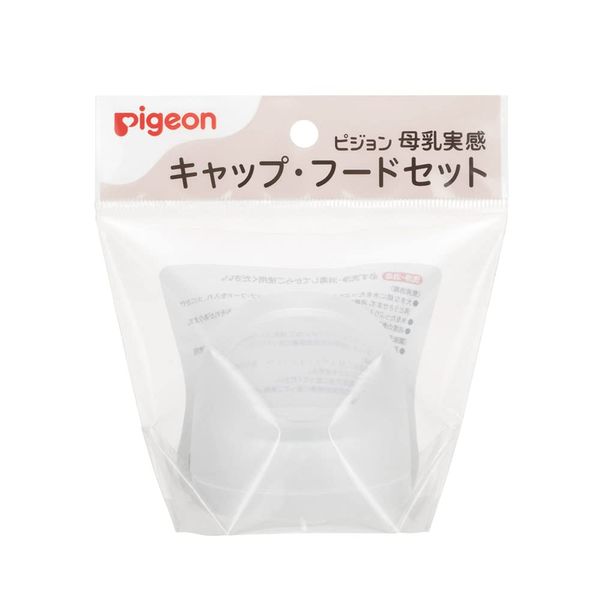 Pigeon Breast Milk Cap Hood Set
