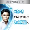 H & S For Men Conditioner sukarupu EX