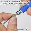 GodHand Quick Drill Bit Set of 8 (D) GH-DBQ-8D Hobby Tools