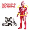 Bandai Ultraman Arc Ultra Entry Set