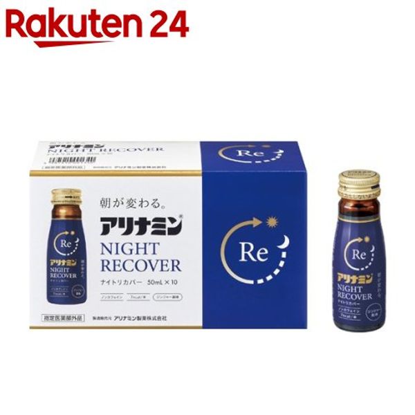 Alinamin Night Recover (50ml*10 bottles) [Alinamin] [Fatigue recovery/prevention non-caffeine glycine]