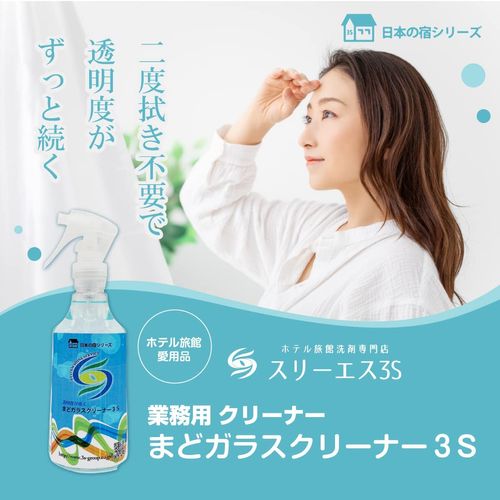 Perfect 3S Window Cleaner, Window Cleaner, Glass Cleaner, 11.8 fl oz (350 ml) / Main Unit, Removes Fog and Sebum Stains, Clear Finish (Favorite by Japanese Inn Hotels), Professional Specifications,