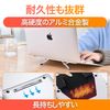 HAMILO Low-Profile Laptop Stand, Stick-on Type, 4 Levels, Adjustable Angle