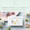 Hello! Baby Gift & Lucky Course | Baby Gift