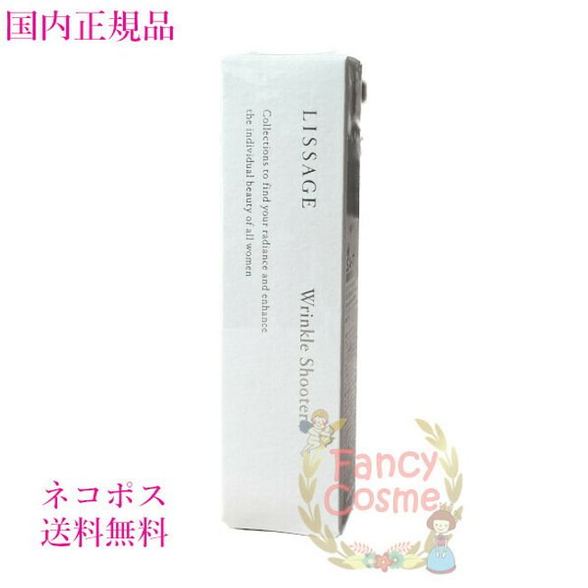 Kanebo Resurge LISSAGE Wrinkle Shooter 20g (Serum) Quasi-drug