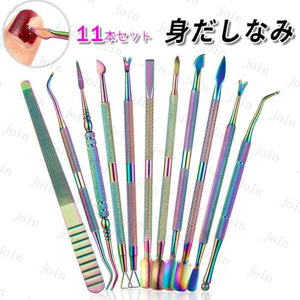 Nail care Same-day shipping within Japan 11-piece set Nail dirt remover Cuticle treatment Nail pusher Nail lifter Nail file Stainless steel Nail gap Dust removal stick #br168