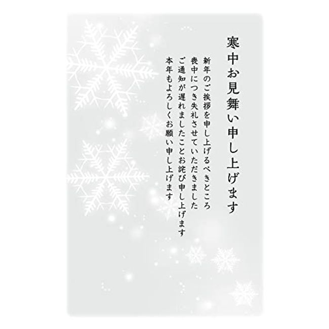 Made in Tantan k823 Privately Made 5 Postcards for Cold Weather Mourning Sentences, No Stamps, Back Printed Postcards