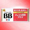 【第3類医薬品】チョコラBBプラス 180錠 ×4