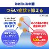 【指定第2類医薬品】パブロンエースPro-X錠 18錠