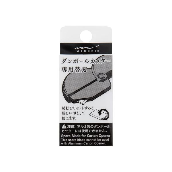 Midori Cutter 35411006 Cardboard Cutter Replacement Blade