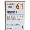 [2 drugs] Tsumura Kampo Tokakujokito extract granules 20 capsules