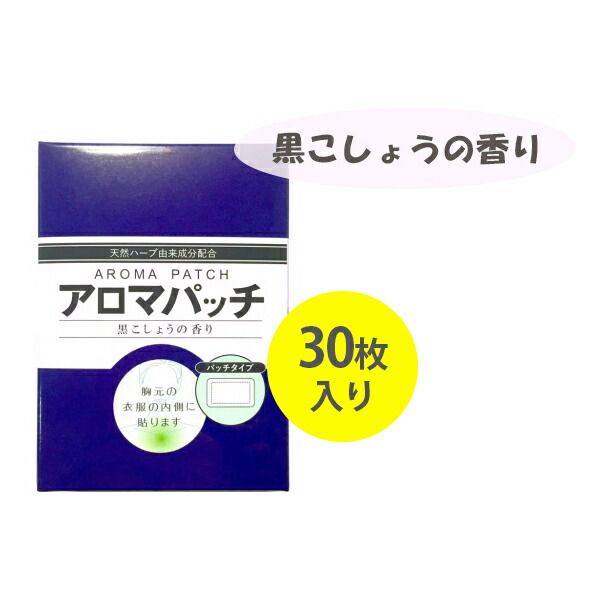 First 750 people! Marathon limited coupon! 500 yen off! Aroma patch Black pepper scent 30 pieces Natural ingredients Lasts for 24 hours Toka Menthol