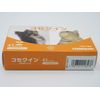 Cosecuin Powder-in 45 15cpX3 Sheets/Box