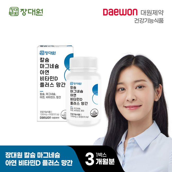 Jangdaewon Calcium Magnesium Zinc Vitamin D Plus Manganese (1 box/3 months supply)