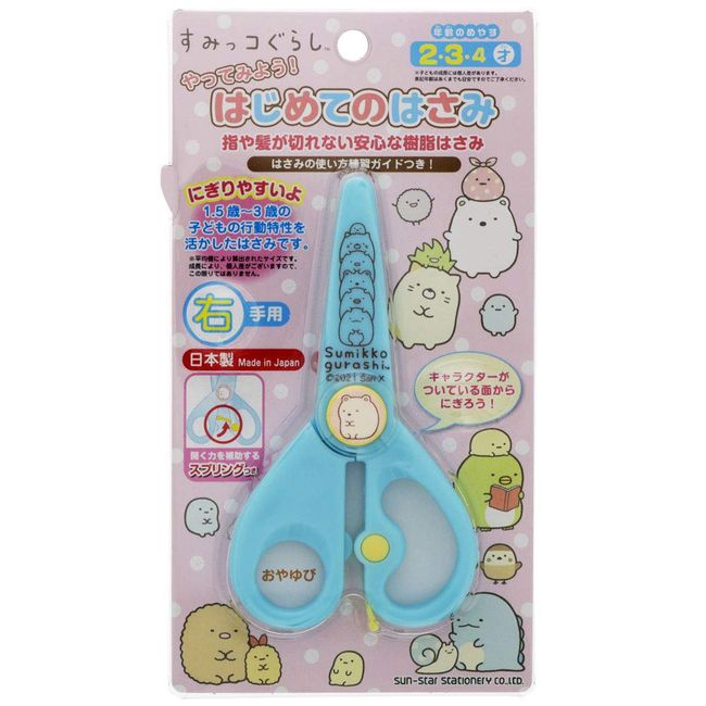 Sunstar Bungu Sumikko Gurashi 4451254A Let's Do It! First Scissors