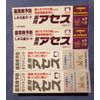 4 Pack Acess Toothpaste for Oral Care, Herbal Toothpast JAPAN