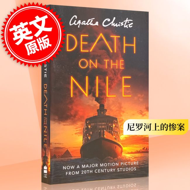 尼罗河上的惨案 英文原版 Death on the Nile 阿加莎·克里斯蒂 经典作品 Agatha Christie 侦探推理小说.