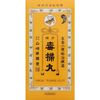【第2類医薬品】複方毒掃丸 5400丸 ×2