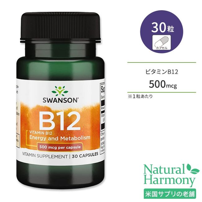 Swanson Vitamin B12 (Cyanocobalamin) 500mcg 30 Capsules Swanson Vitamin B12 Cyanocobalamin Supplement Health Maintenance Nutritional Supplement Lifestyle