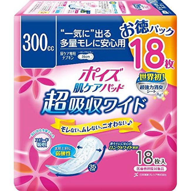 Srt8 Absorption. Silver Ions Effect. Fully Breathable Seat. poizupaddo Ultra-Absorbent Wide Skin Care Pads for Knife – Pack of 18 9 3-Pack, 18 Sheet, 678 Yen (VAT) 12 Pieces Conversion 451 Yen. 1 Piece 37 Circle