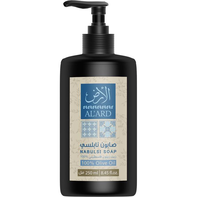 AL'ARD PALESTINIAN NABULSI OLIVE OIL LIQUID SOAP - 250mL (8.44 fl oz)