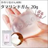 tamarindogamu G [Handmade Cosmetics Ingredients]