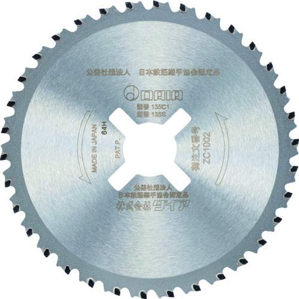 Chip Saw for SDC-32C1, SDC-38A ZC1002-H