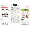 [2 drugs] Urinal b 120 tablets
