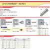 sanko- Techno All Plug Bolt as – 530 100 Pieces