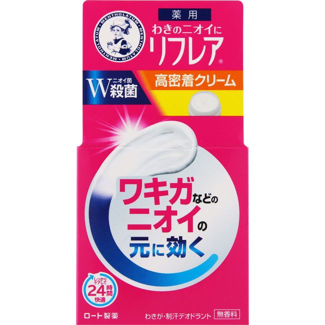 Rohto Pharmaceutical Mentholatum Reflare Deodorant Cream 55g (Quasi-drug)