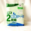 uxerufan Cotton Blend Pile Waterproof Sheet 2 Pieces Set 90x145 , , , green,