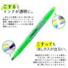 Pilot Friction Erasable Highlighter