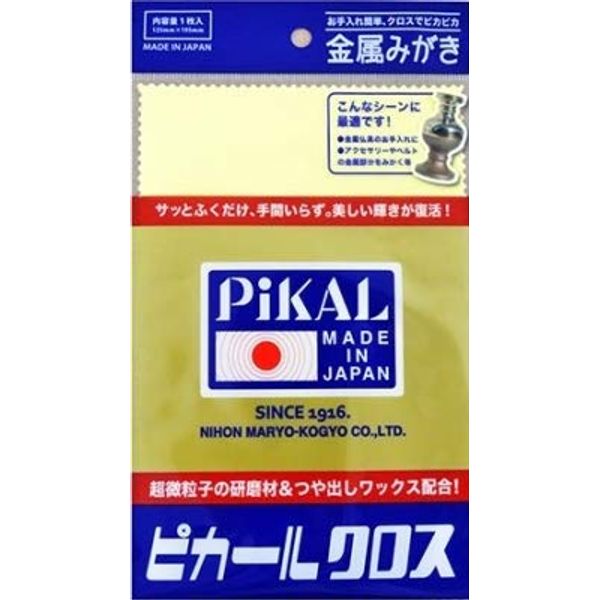 Bulk Purchase: Piccard cloth x 1 x 6 pieces