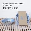Tab 4906925310087 Wide Grille SE