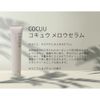 Safty Cockyu Mellow Serum 70g (3 Pieces, Geranium & Patchouli Scent)