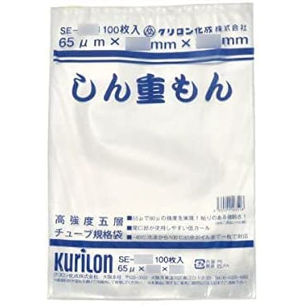 Shinjimon Vacuum Bags [SE-2040] [Thickness 65μ] [100 Sheets] [High Strength Five-Layer Tube Standard] [Nylon Poly Bags]