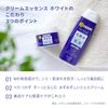 pdc pure natural cream essence white