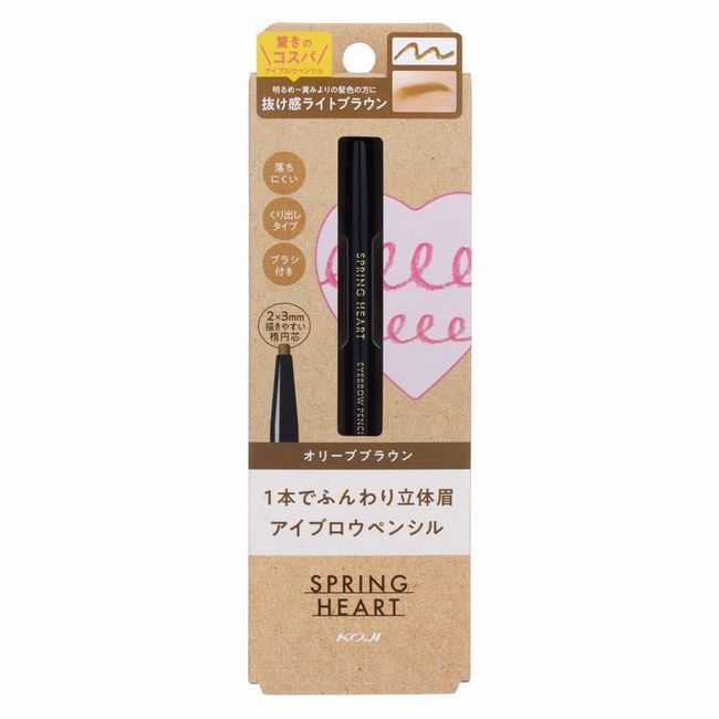 Spring Heart Eyebrow Pencil Olive Brown with Brush