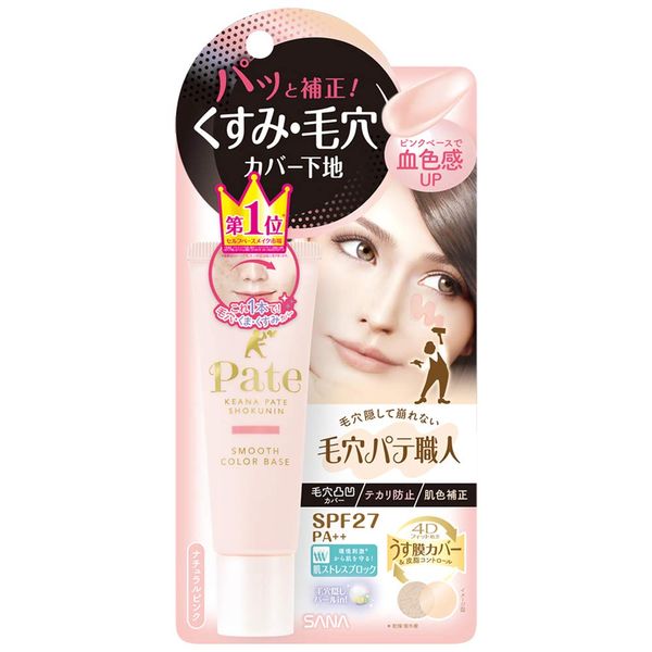 Pore Putty Craftsman Smooth Color Base 01 Natural Pink 0.8 oz (22 g)