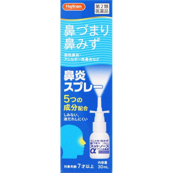 【第2類医薬品】スットノーズαプラス点鼻薬 30mL