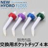 Replacement New For haidorohurosu Pocket Tip X 4 Pieces