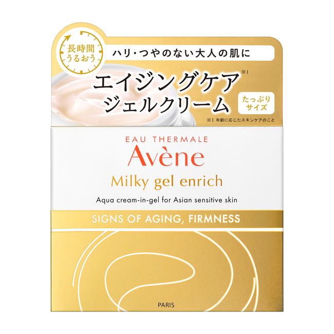 ★Shiseido Authorized Shop★ Popular products Shiseido Avene Milky Gel Enrich 100mL Non-standard mail Sales name: Avene Milky Gel Enrich