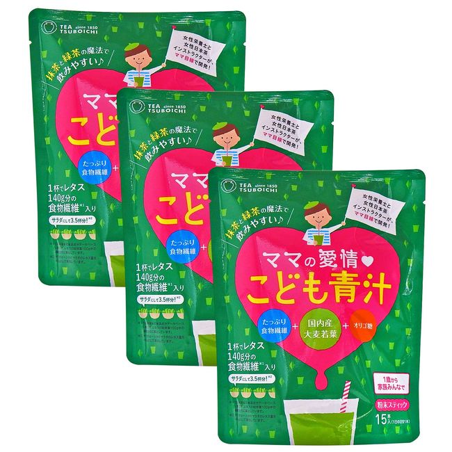 つぼ市製茶本舗 ママの愛情こども青汁 （3g×15P） 抹茶味 緑茶 農薬不使用 (3袋)