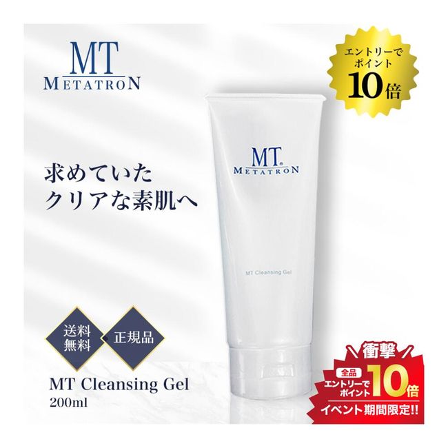 Super SALE＼Enter for 10x all items/MT Metatron MT Cleansing Gel 200ml Next day delivery available