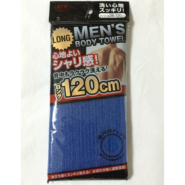 Men's Body Towel 120 cm (or) Refreshing Invigorating. Men's Long Nylon Towel