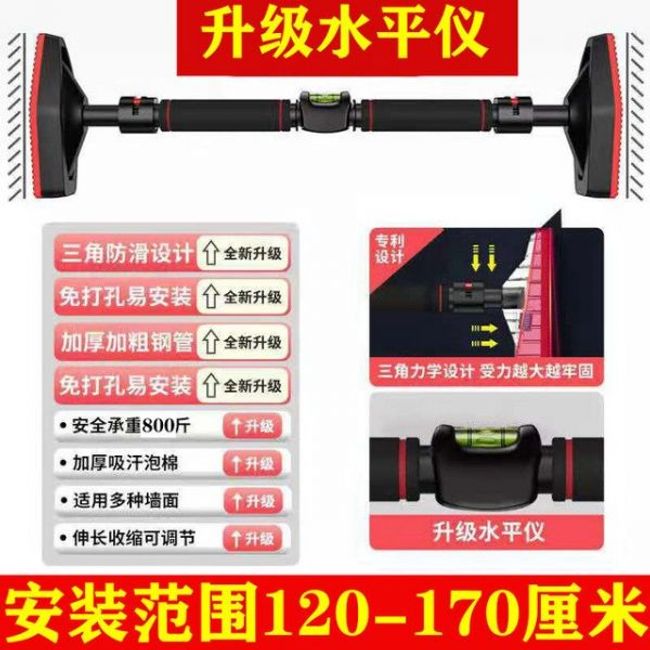 Household Indoor Iron Bar Device Wall Door Punch-Free Fitness Equipment, Diamond 120-170cm