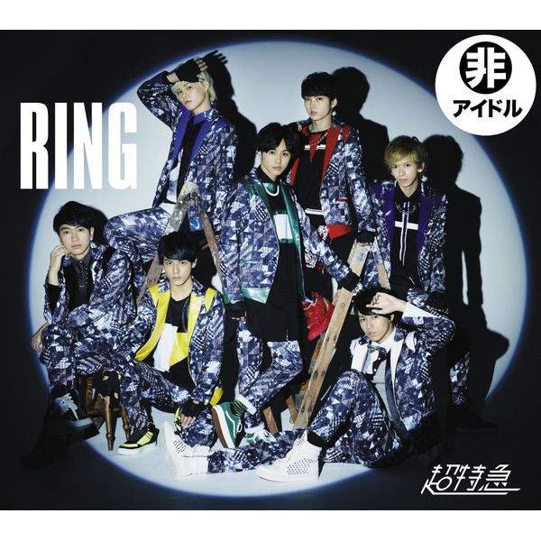 RING(グランクラス盤) (初回限定盤) (DVD付)