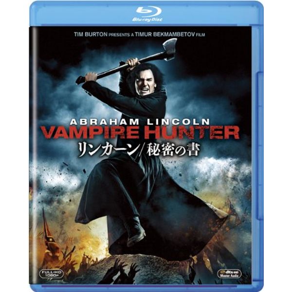リンカーン/秘密の書 [Blu-ray]