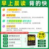 25版晨读晚练 高考英语3500词通用版 高中英语单词速记手册巧记速练高一高二高考适用